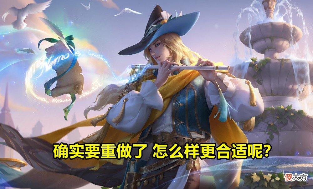【游戏世界】体验服悄悄实装：明世隐被动重做，英雄玩法变天，1个缺点很明显