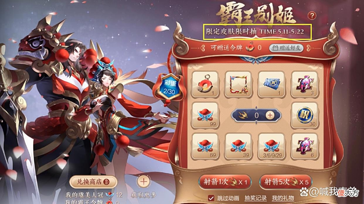 【游戏迷】孙尚香第三款传说来袭，挚爱花嫁销量突破百万，霸王别姬返场结束