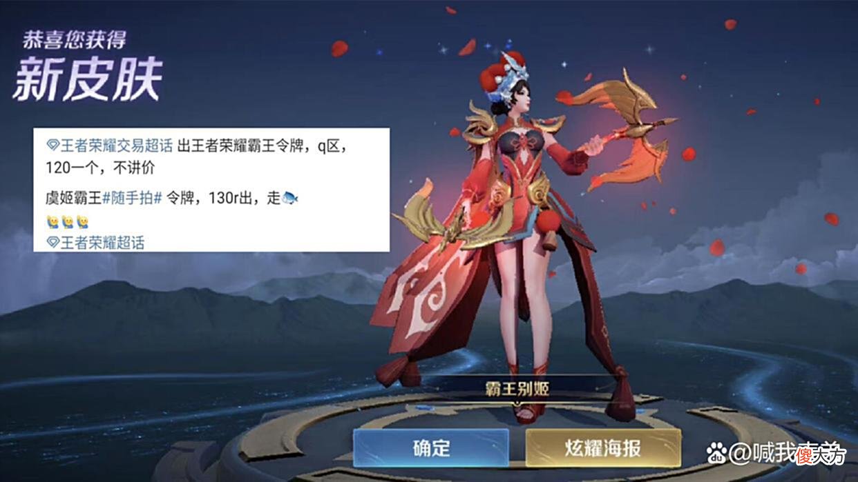 【游戏迷】孙尚香第三款传说来袭，挚爱花嫁销量突破百万，霸王别姬返场结束