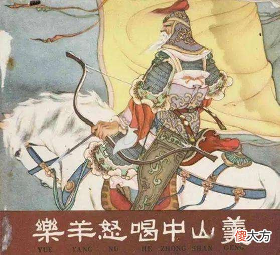 【历史故事】战国初期的人才多么重视功名？为了攻灭故国，乐羊坐视儿子被烹杀