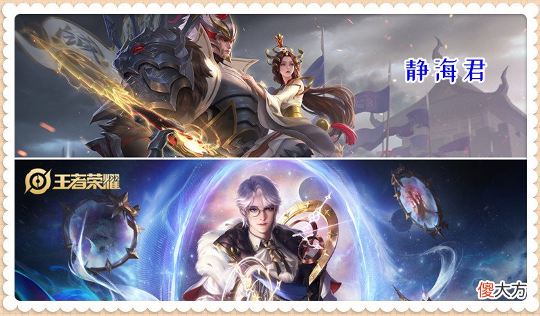 【游戏迷】王者荣耀：法师神器回归，大书被动重做，法核时代能再次到来吗