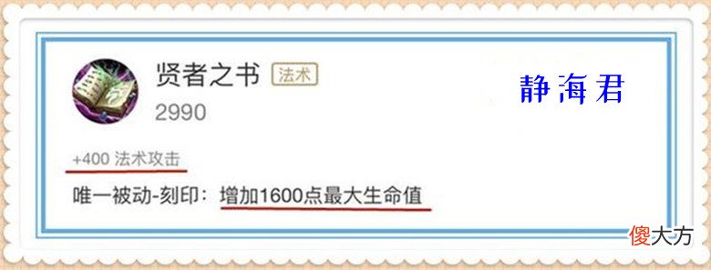 【游戏迷】王者荣耀：法师神器回归，大书被动重做，法核时代能再次到来吗