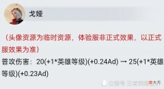 【游戏迷】盾山机制重改削弱，墨子容错率有救，明世隐下降体验服修复
