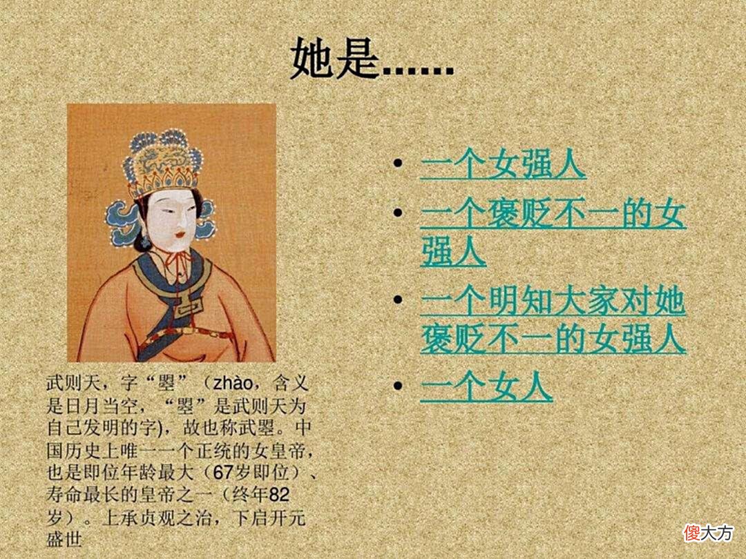 【历史故事】中国历史上不被承认的朝代有哪些？武周王朝便是其一