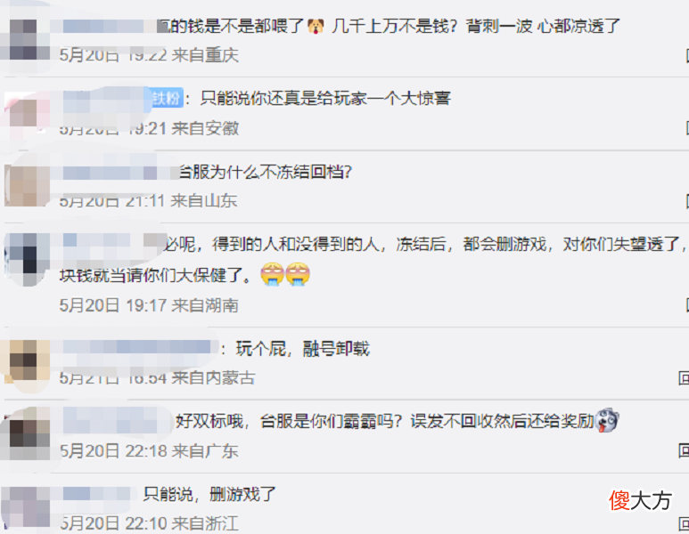 【游戏迷】爆裂魔女：区别对待？官方误发1000个单抽，台服却不一样！