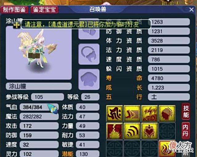 【游戏迷】梦幻西游:梦幻鬼才!玩家逆袭130无级别,连续2波神操作迎来反转