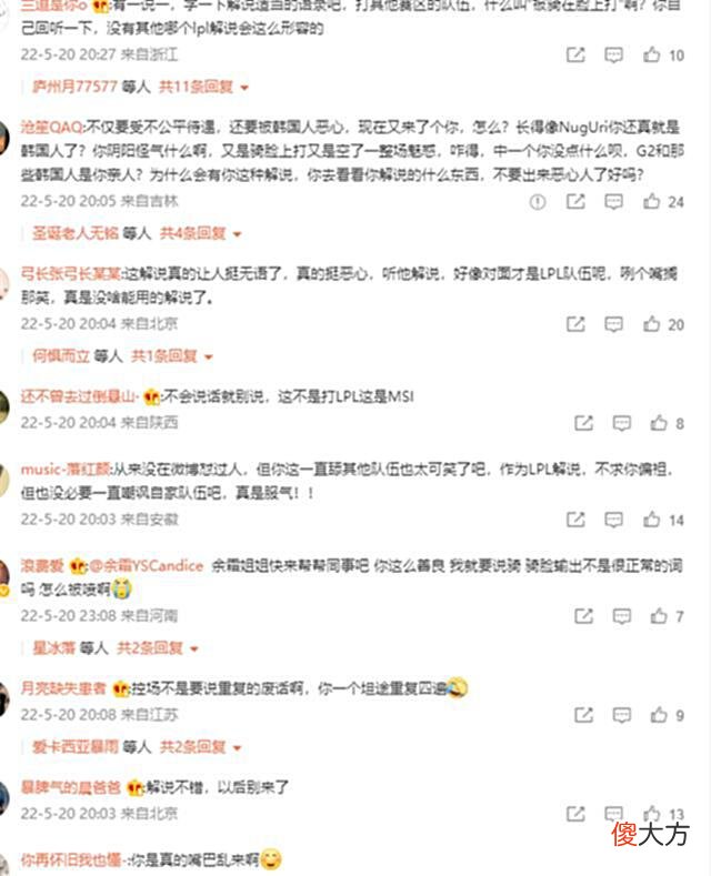 【游戏迷】季中赛最戏剧一幕出现了，清华解说因输比赛遭爆破：多去读点书吧