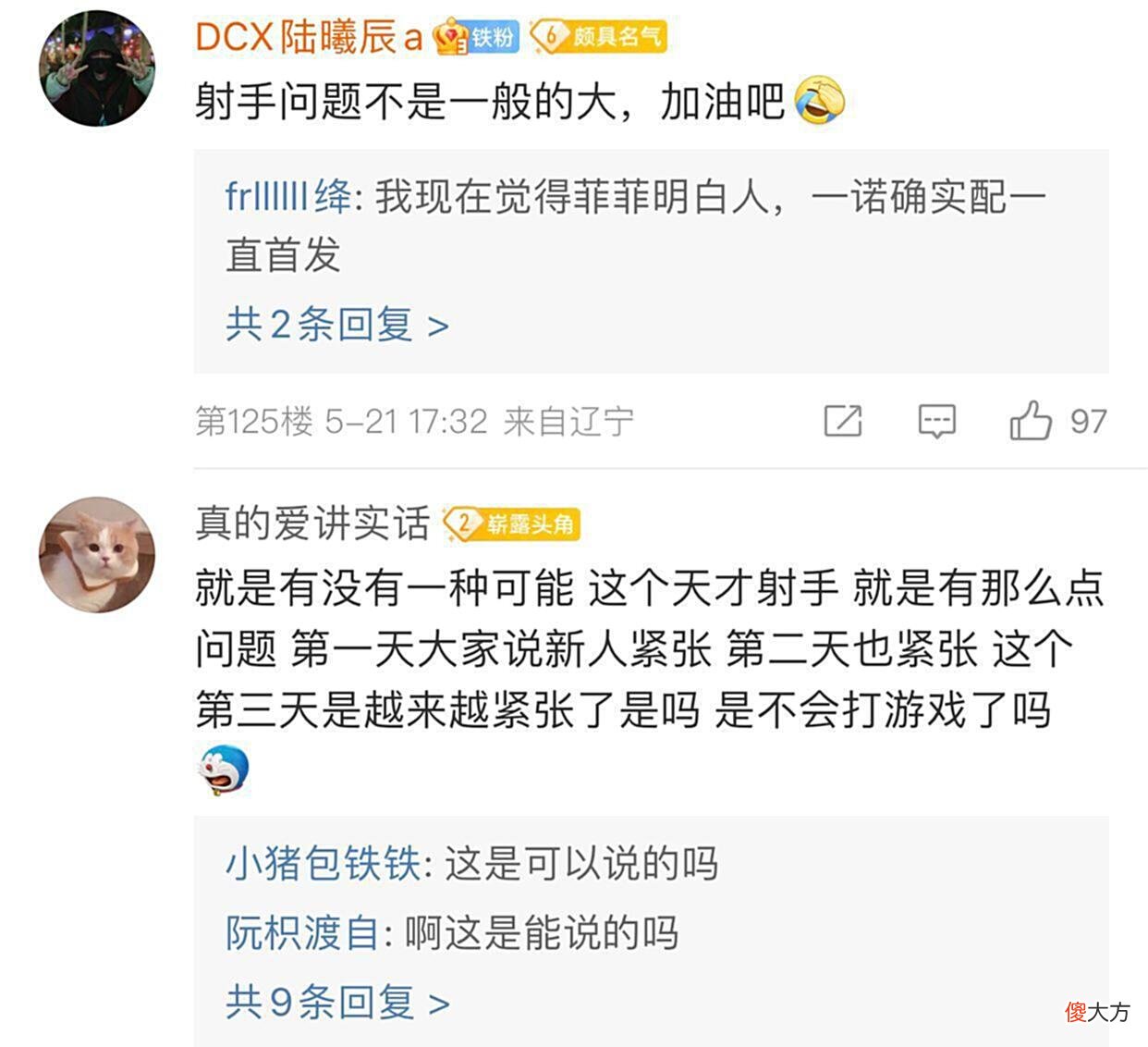 【游戏迷】AG被eStar青训零封，极光两局比赛战绩1-8-3，难怪一诺能坐稳首发