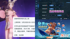 【游戏迷】王者游戏难度突变,参与活动必得夏日体验卡,无限星赏官星元预热