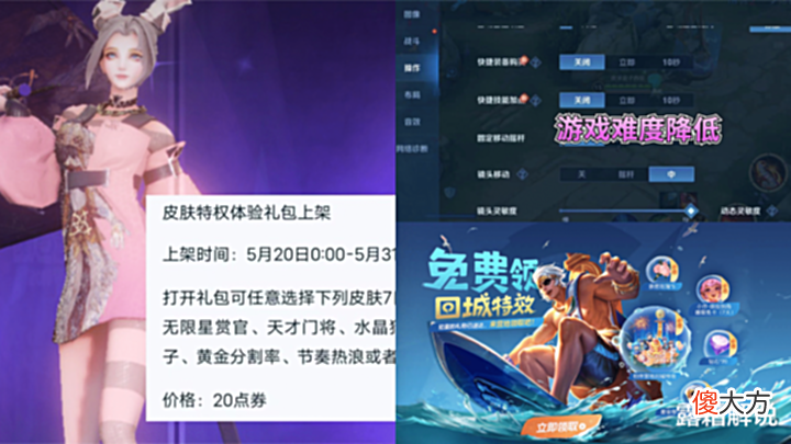 【游戏迷】王者游戏难度突变,参与活动必得夏日体验卡,无限星赏官星元预热