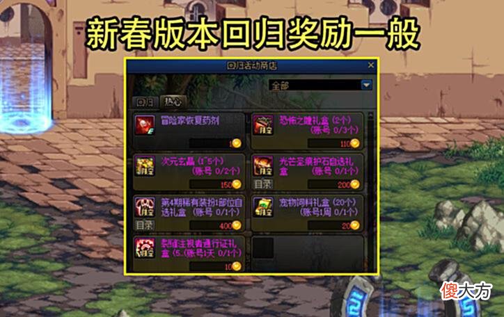 【游戏世界】DNF：周年庆2大内容已确定！回归+战令活动，第6波平衡终于到来
