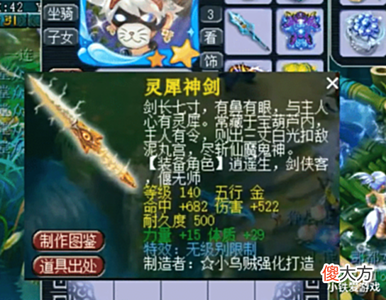 【游戏世界】梦幻西游:大开眼界了,新出无级别神器命中达极限,直追服战武器