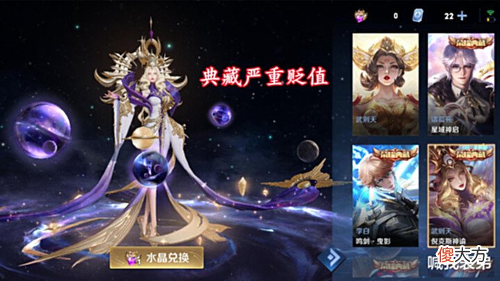 【游戏世界】荣耀典藏严重贬值,周瑜、小乔新皮肤突袭,花嫁专属音效记得领取