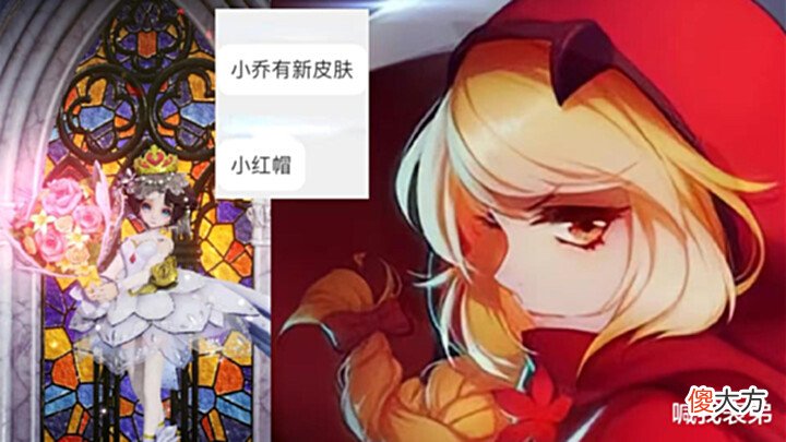 【游戏世界】荣耀典藏严重贬值,周瑜、小乔新皮肤突袭,花嫁专属音效记得领取