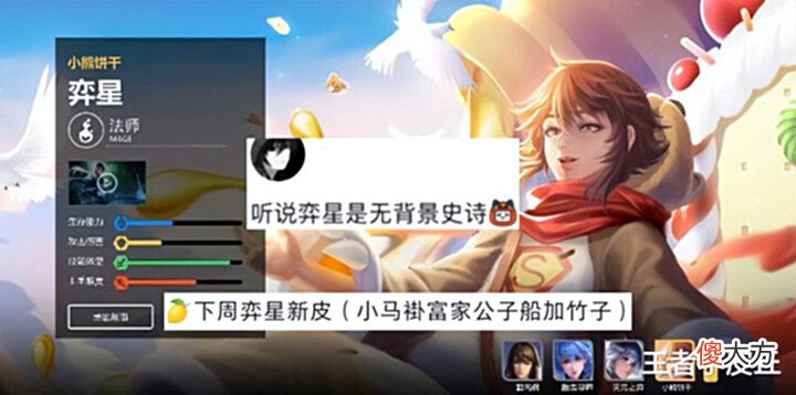 【游戏世界】弈星青竹特效首曝,赵云、老虎优化突袭,143给孙尚香海滩限定