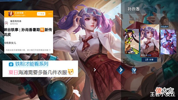 【游戏世界】弈星青竹特效首曝,赵云、老虎优化突袭,143给孙尚香海滩限定