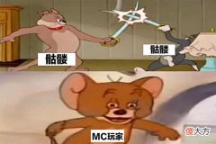 【游戏世界】我的世界:“鹬蚌相争,渔翁得利”的故事竟与骷髅有关?果然神奇