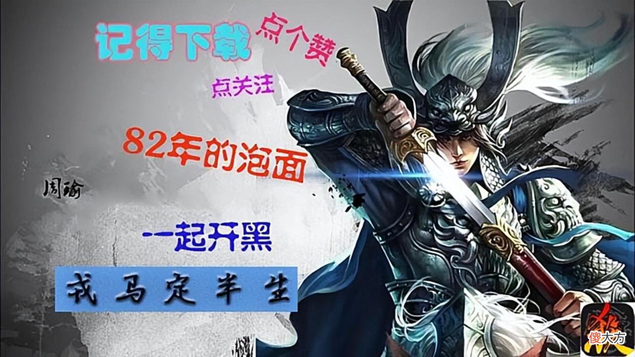 【游戏世界】三国杀：盘点辈分最高的武将们，每局游戏他们都能让其他人叫爸爸