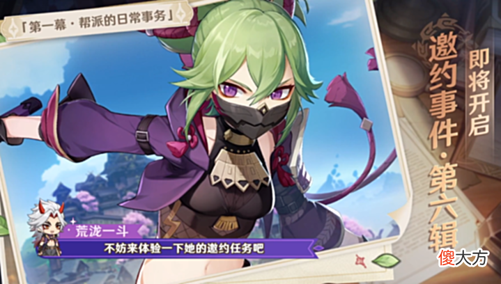 【游戏世界】原神2.7角色:烟绯是久岐忍的师姐,夜兰在给凝光打工