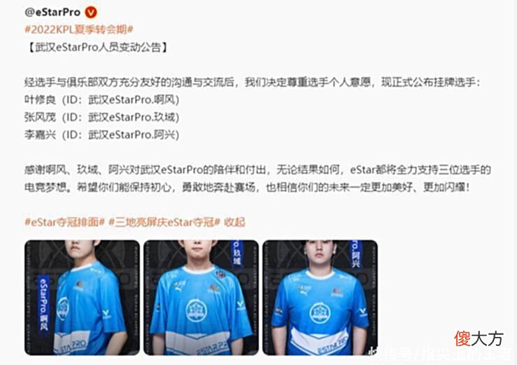 【游戏迷】21日KPL挂牌名单汇总，狼队杰杰筱辉挂牌，AG卖疯了，762成自由人
