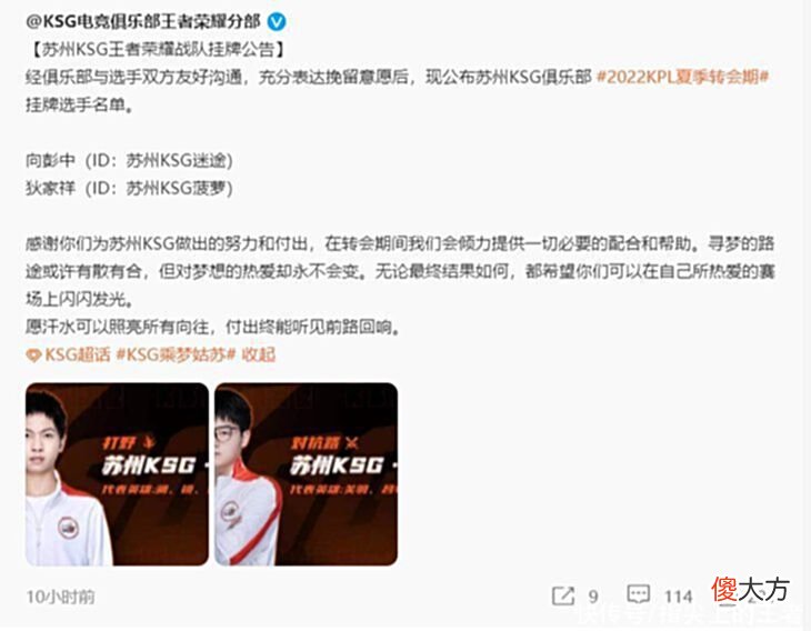 【游戏迷】21日KPL挂牌名单汇总，狼队杰杰筱辉挂牌，AG卖疯了，762成自由人