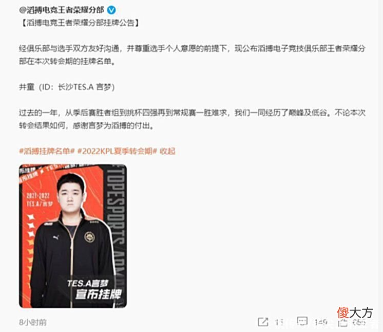 【游戏迷】21日KPL挂牌名单汇总，狼队杰杰筱辉挂牌，AG卖疯了，762成自由人