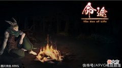 【游戏迷】游戏书风格多结局RPG《命途》于Steam开启抢先体验