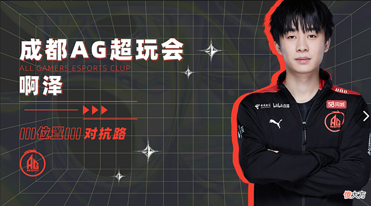 【游戏世界】成都AG超玩会挂牌啊泽、笑影、初晨、Cat等！首发确定！DGC回归！