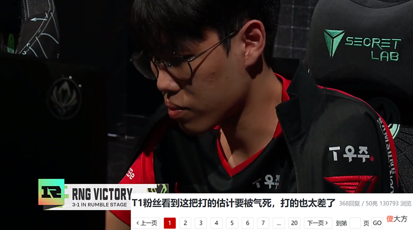 【游戏迷】T1输给RNG后被揪出内鬼！小吕布坑队友粉丝破防，连Faker都手抖了
