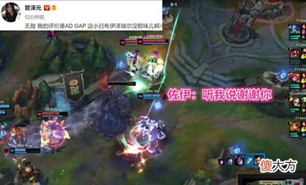 【游戏迷】T1输给RNG后被揪出内鬼！小吕布坑队友粉丝破防，连Faker都手抖了