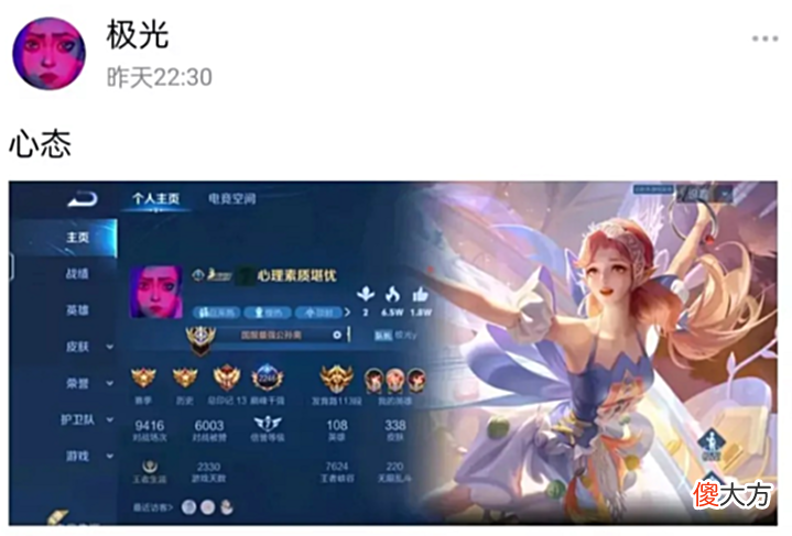 【游戏迷】AG极光改ID“心理素质堪忧”,实力真不如一诺,给了机会不中用啊