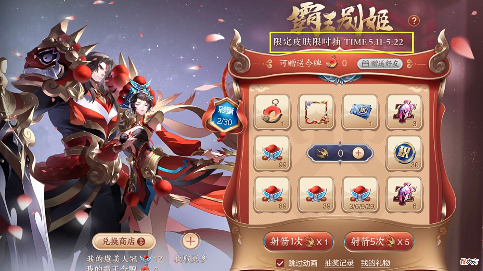 【游戏世界】赵灵儿特效曝光，技能随机出现灵珠，双情侣限定绝版，1350给婉儿