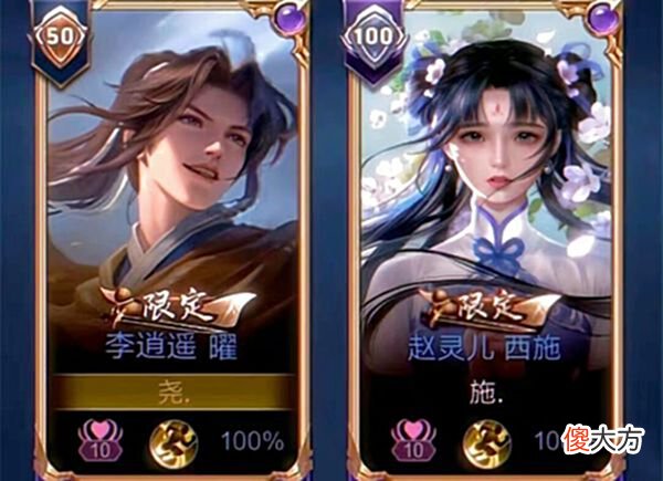 【游戏世界】赵灵儿特效曝光，技能随机出现灵珠，双情侣限定绝版，1350给婉儿