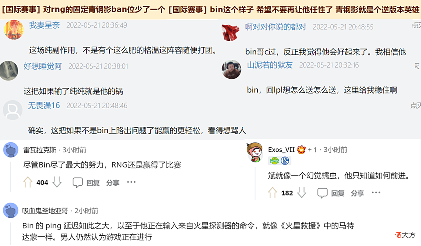 【游戏世界】RNG击败T1阿宾却遭到质疑！绝活青钢影失去BAN位，小明为他辩解！