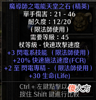 【游戏世界】「装备分析」什么是35000别急先看看能怎么用再说暗黑2重制版