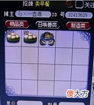 【游戏世界】梦幻西游：梦幻开服以来独家早餐店，搭配无敌，果然人才辈出！