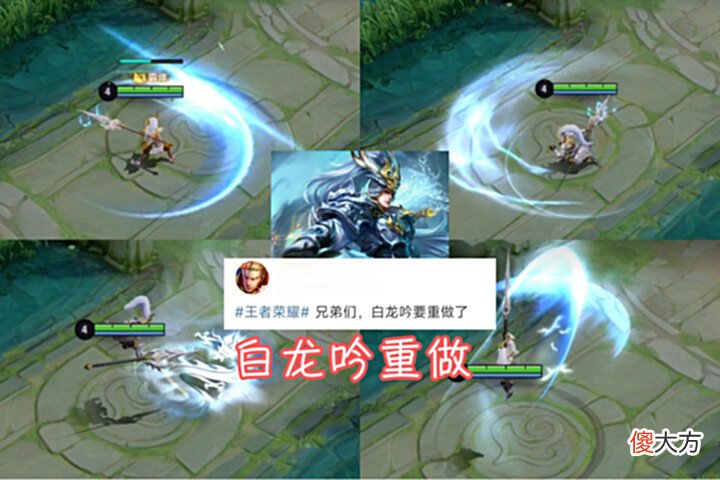 【游戏迷】青白蛇优化归来,白龙吟确认重做,大乔传说非常失败