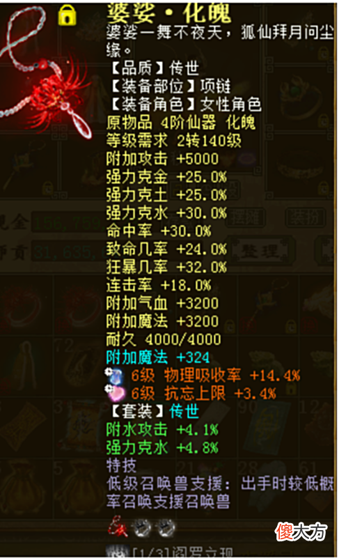 【游戏迷】大话西游2满级女龙的展示秀,克水400伤害属实太亮眼
