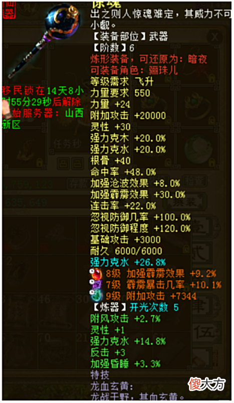 【游戏迷】大话西游2满级女龙的展示秀,克水400伤害属实太亮眼