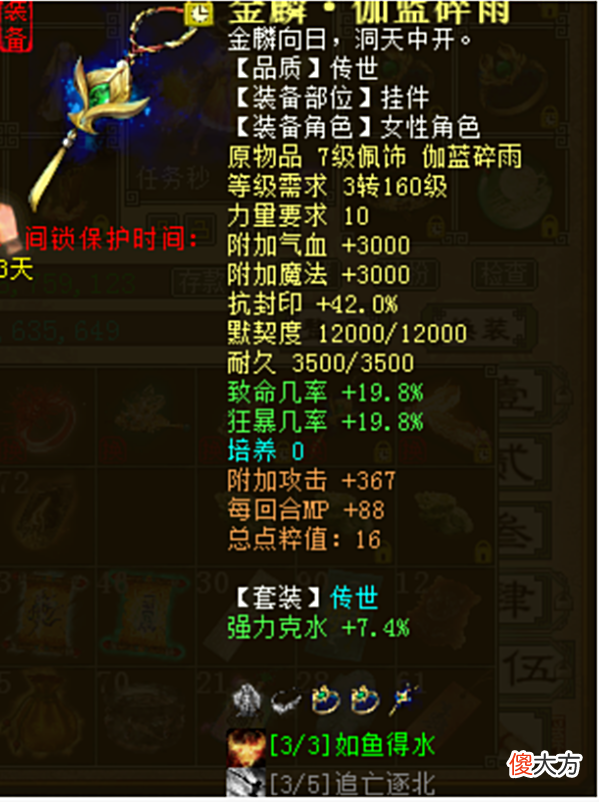 【游戏迷】大话西游2满级女龙的展示秀,克水400伤害属实太亮眼