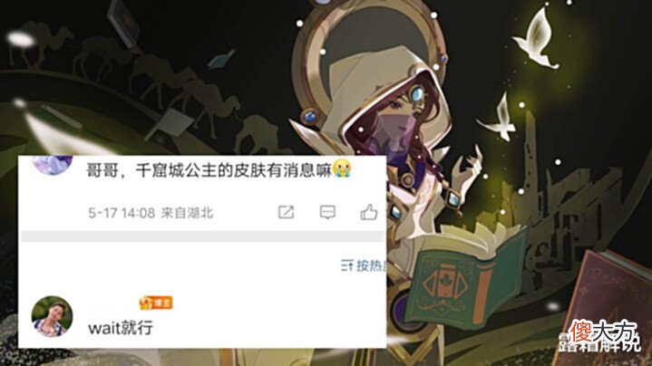 【游戏迷】s28赛季即将开始,赛季皮肤2选1,孙悟空变相削弱,王昭君笑了