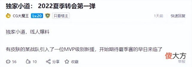 【游戏迷】知情人爆料：FPX签下了强力韩援上单！粉丝爆料：是C9的Summit