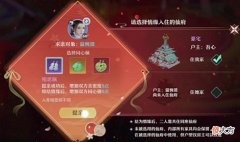 【游戏世界】梦幻新诛仙：情缘玩法详解，同心值的获取途径有哪些？
