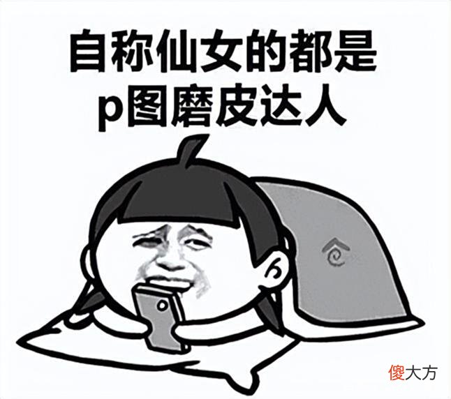 【游戏迷】女玩家盗用网图，被揭穿后破罐破摔：有本事让原博主告我