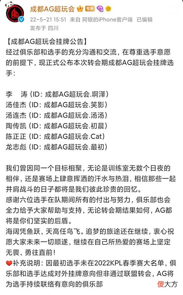 【游戏世界】AG的“家”还是散了!4名首发挂牌,真就是不破不立!