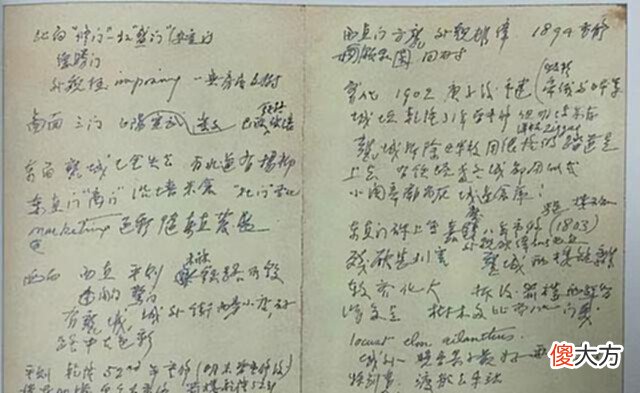 【爱历史】民国才女林徽因的手稿冲上热榜,多了一份洒脱气,少了一份闺秀气