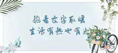 【爱历史】优秀的人未必比你勤奋，而是懂得：凡事提前十分钟