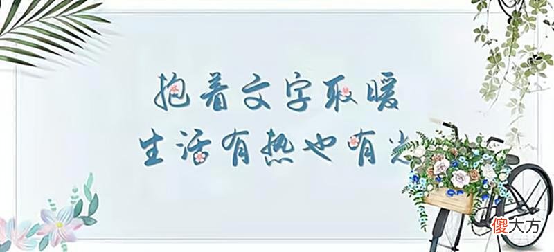 【爱历史】优秀的人未必比你勤奋，而是懂得：凡事提前十分钟