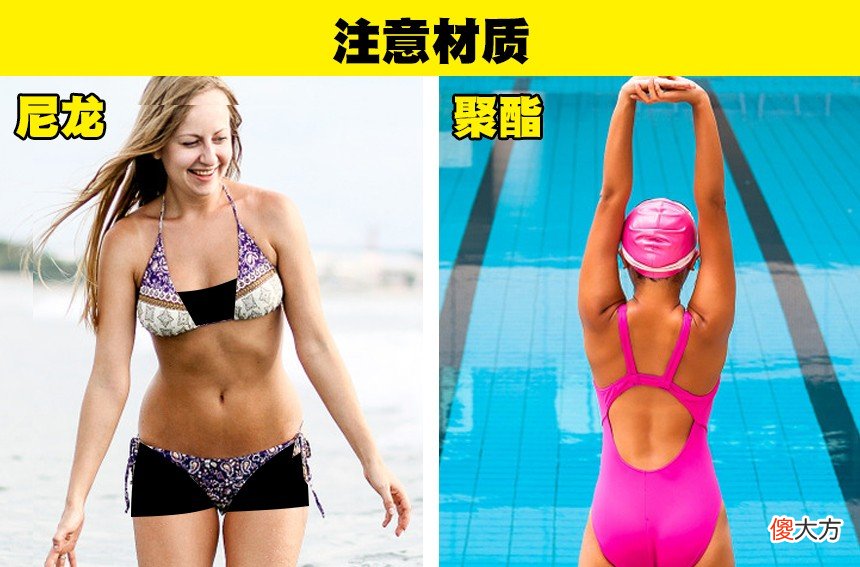 【就爱时尚】夏天来了，女孩们应该了解的9个选择泳衣的秘诀