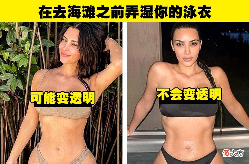 【就爱时尚】夏天来了，女孩们应该了解的9个选择泳衣的秘诀